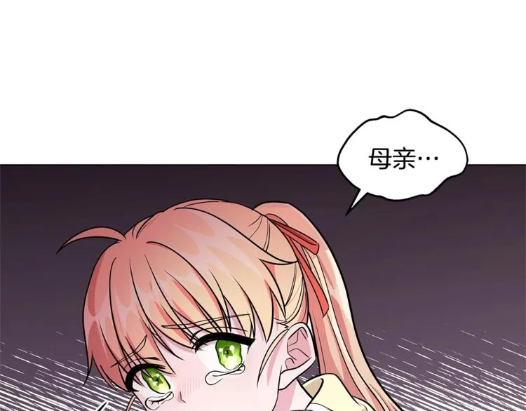 第3话 冒牌小姐 第77页