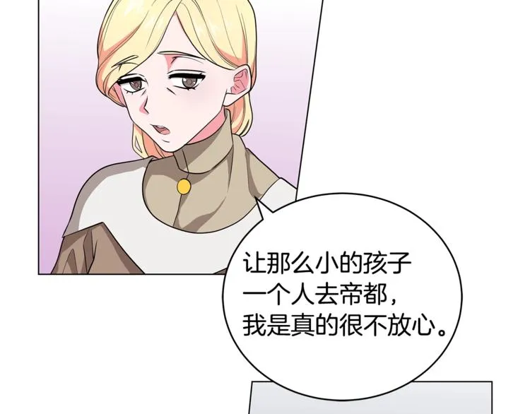 第3话 冒牌小姐 第82页