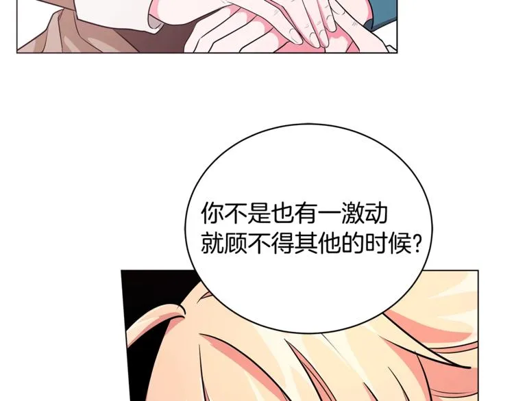 第3话 冒牌小姐 第86页