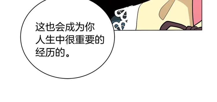 第3话 冒牌小姐 第88页