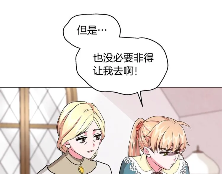第3话 冒牌小姐 第89页
