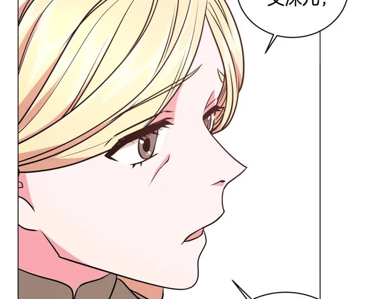 第3话 冒牌小姐 第91页