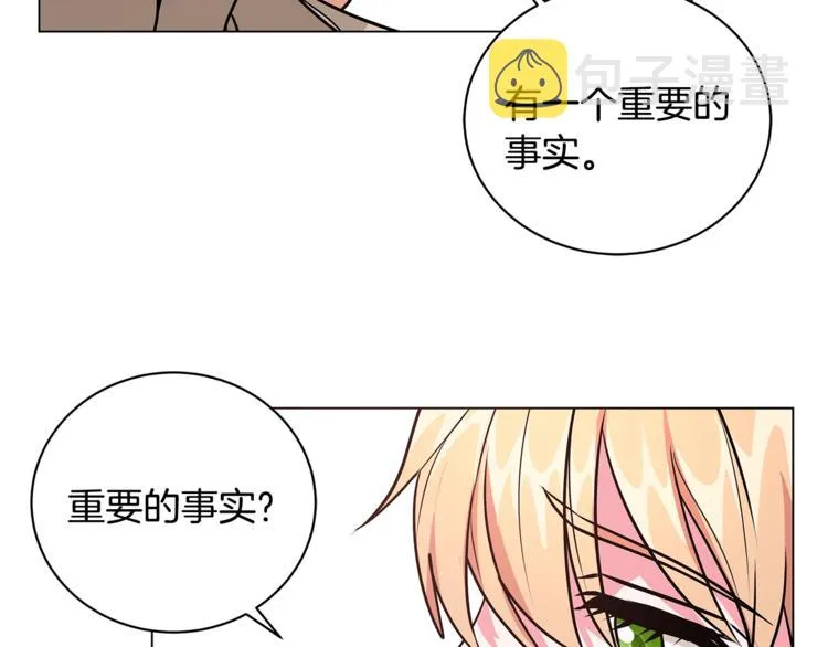 第3话 冒牌小姐 第92页