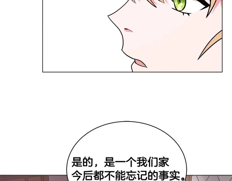 第3话 冒牌小姐 第93页