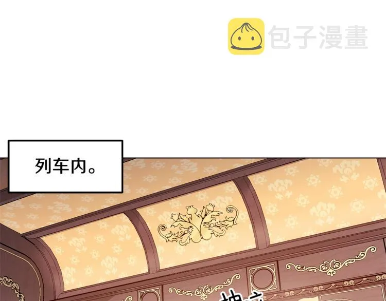 第3话 冒牌小姐 第106页
