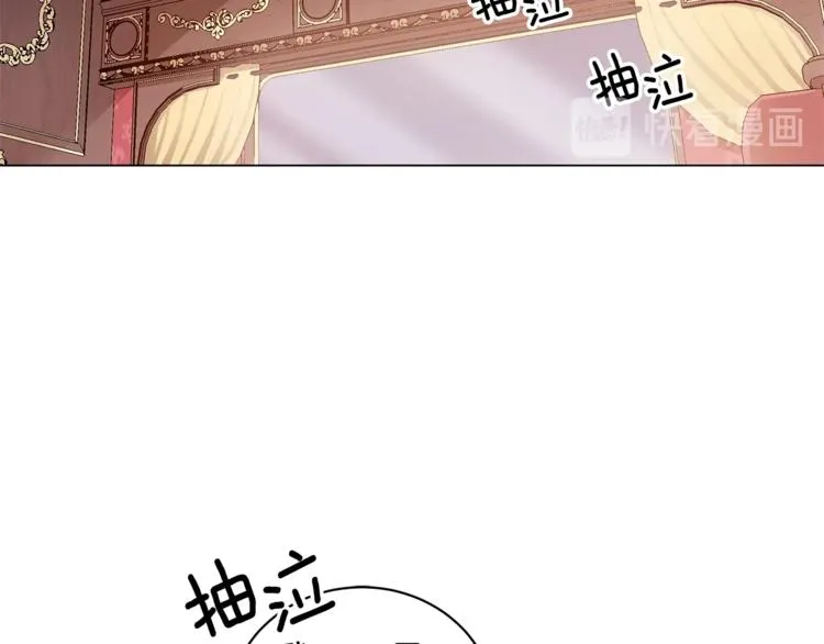 第3话 冒牌小姐 第107页