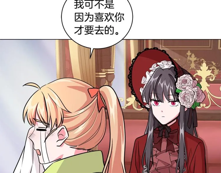 第3话 冒牌小姐 第108页