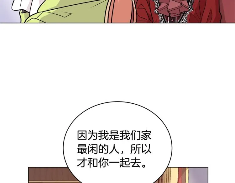第3话 冒牌小姐 第109页