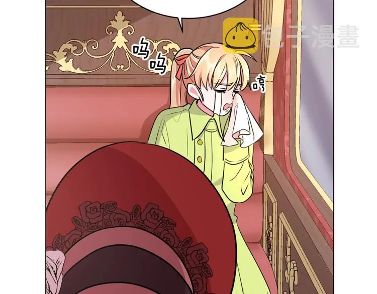 第3话 冒牌小姐 第110页