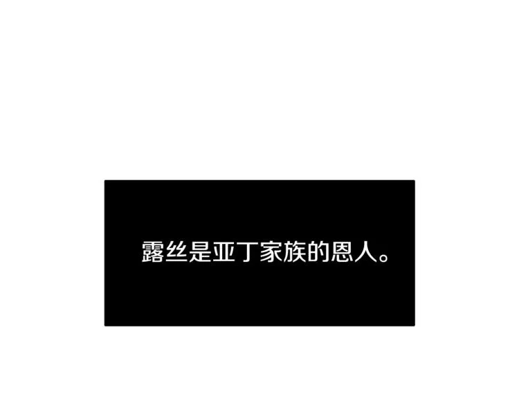 第3话 冒牌小姐 第112页