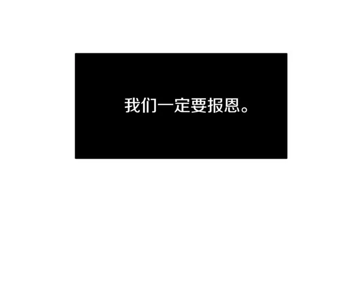 第3话 冒牌小姐 第115页