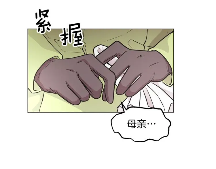 第3话 冒牌小姐 第116页