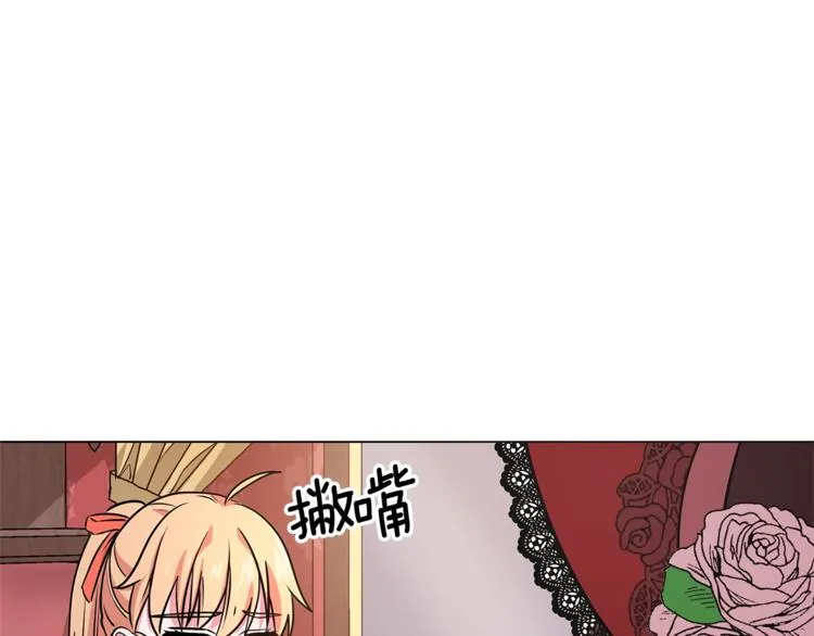 第3话 冒牌小姐 第117页