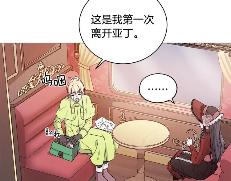 第3话 冒牌小姐 第121页