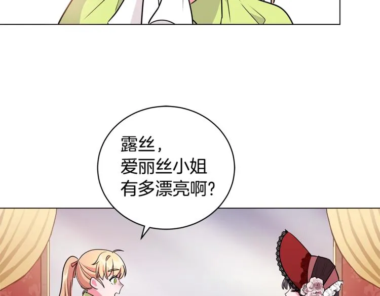 第3话 冒牌小姐 第125页