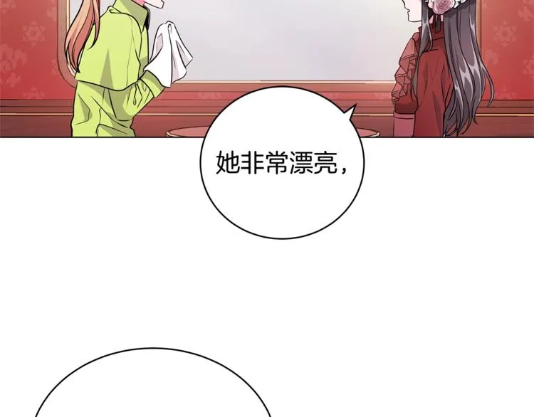 第3话 冒牌小姐 第126页