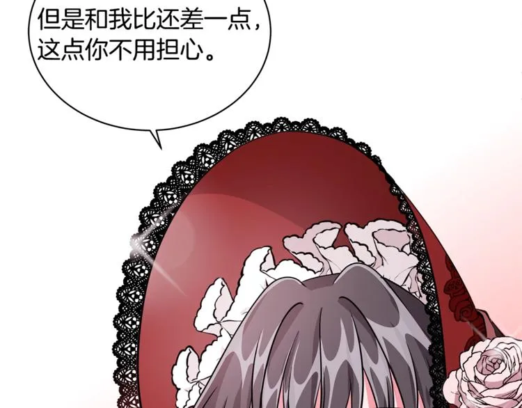 第3话 冒牌小姐 第127页