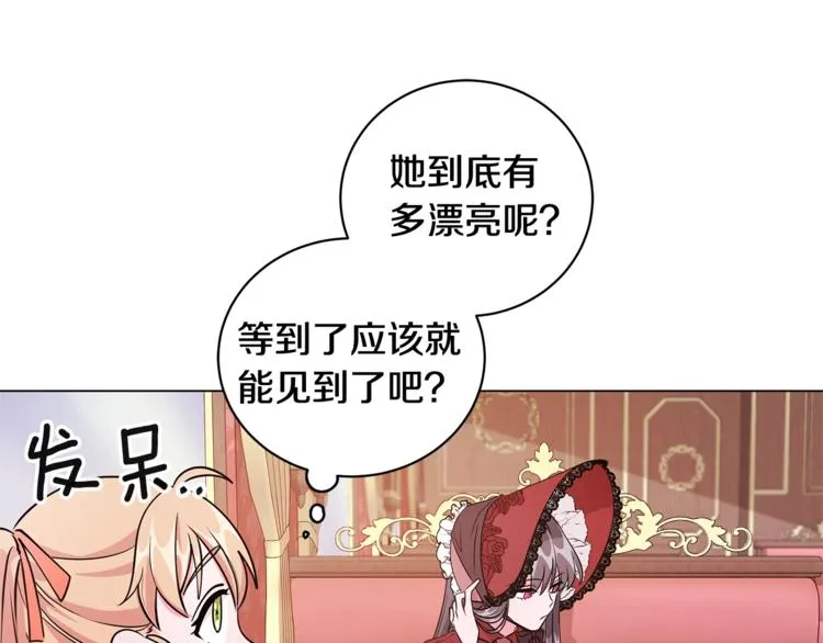 第3话 冒牌小姐 第129页