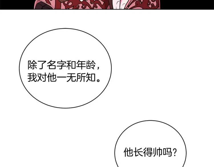 第3话 冒牌小姐 第133页