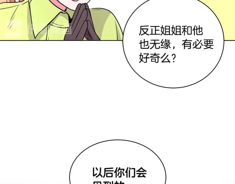 第3话 冒牌小姐 第136页