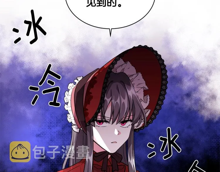 第3话 冒牌小姐 第137页