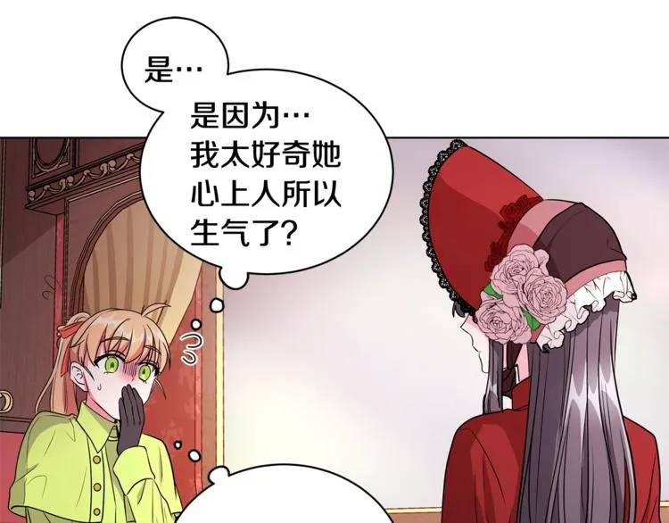 第3话 冒牌小姐 第140页