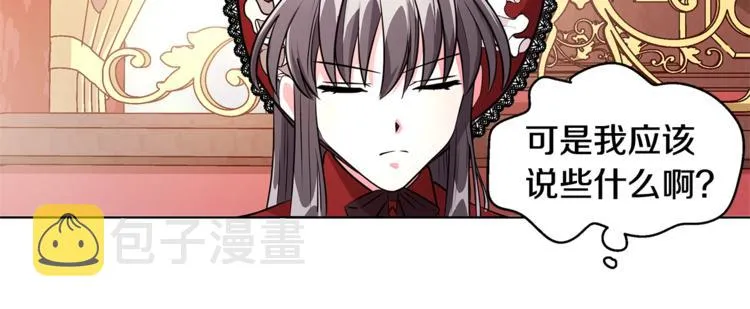 第3话 冒牌小姐 第142页