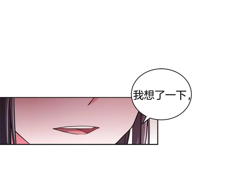 第3话 冒牌小姐 第143页