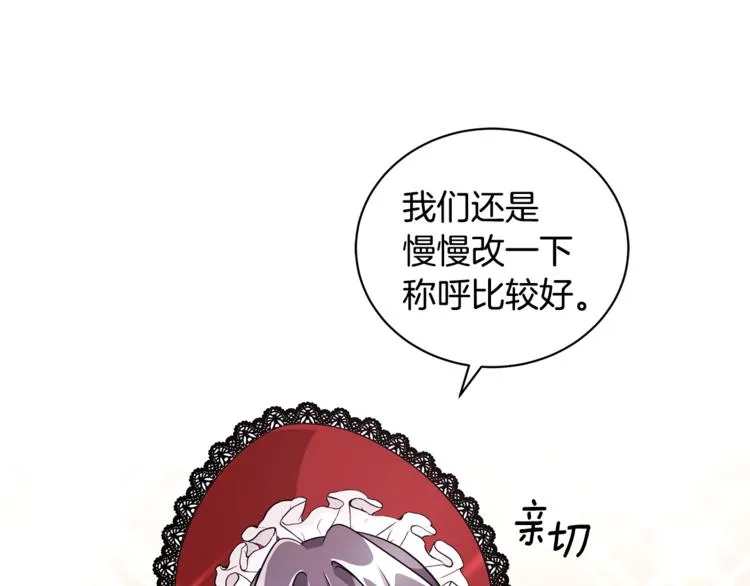 第3话 冒牌小姐 第144页