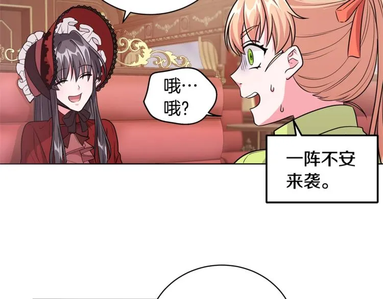 第3话 冒牌小姐 第148页
