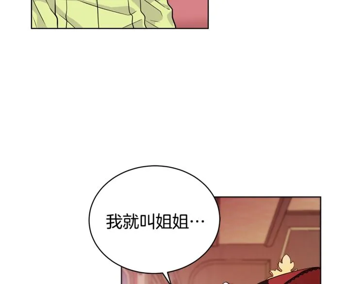 第3话 冒牌小姐 第150页