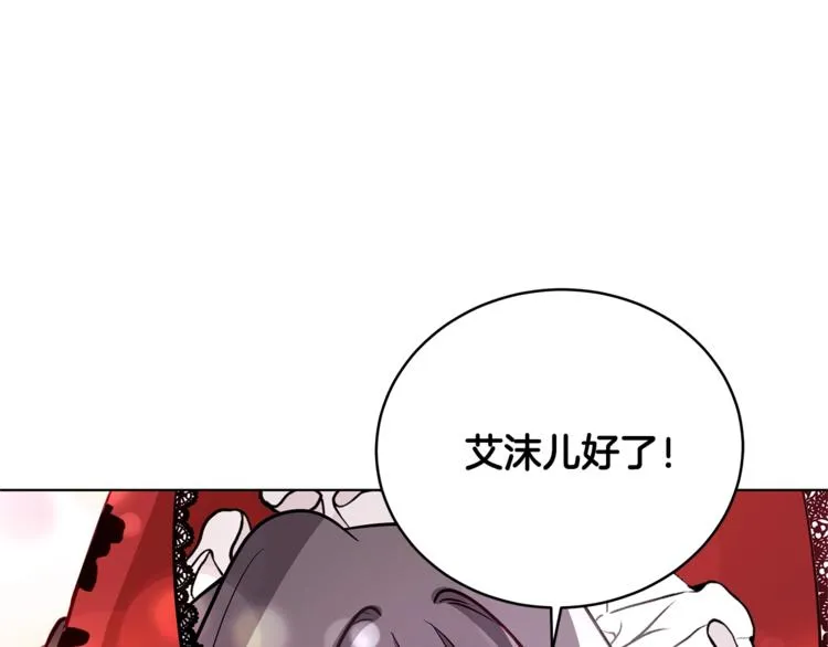 第3话 冒牌小姐 第152页
