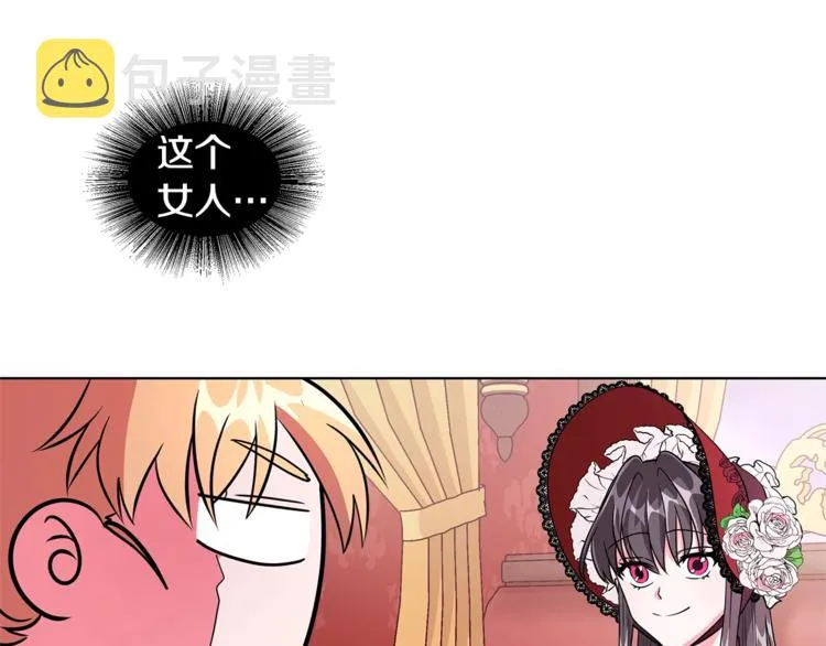 第3话 冒牌小姐 第155页