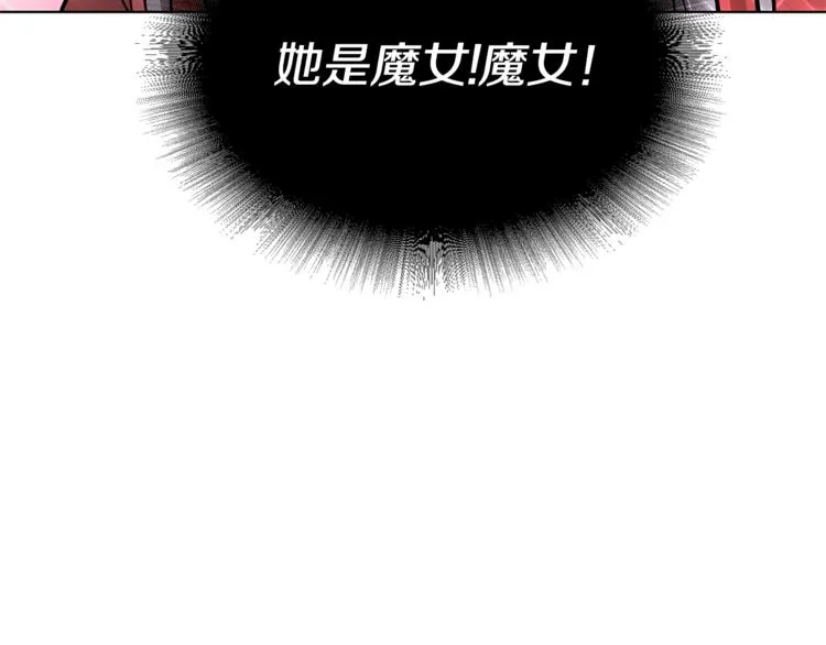 第3话 冒牌小姐 第159页