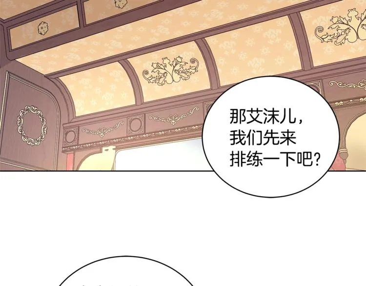 第3话 冒牌小姐 第162页