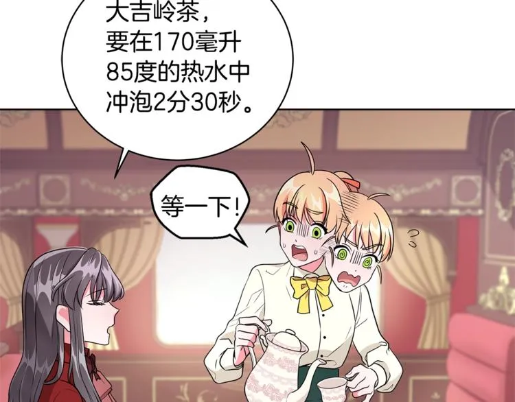 第3话 冒牌小姐 第163页