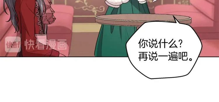 第3话 冒牌小姐 第164页