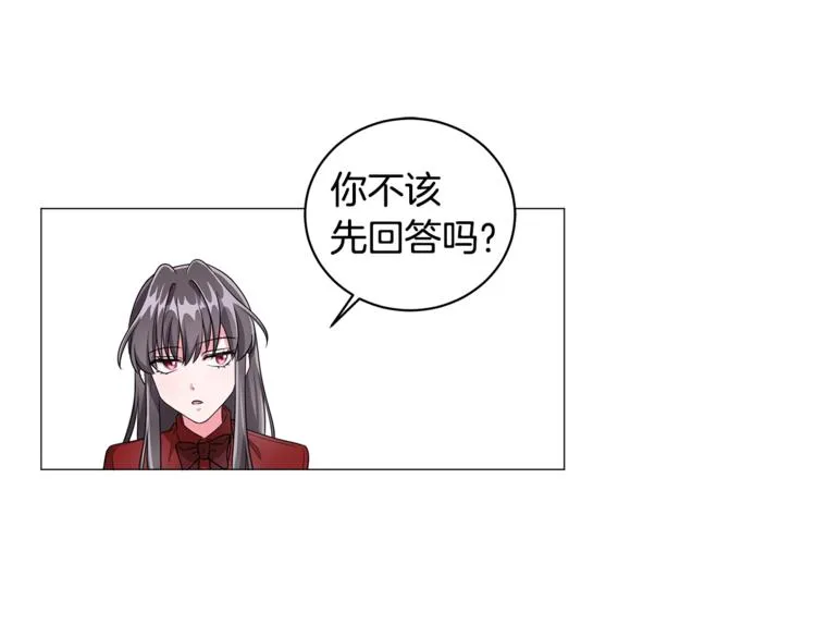 第3话 冒牌小姐 第165页