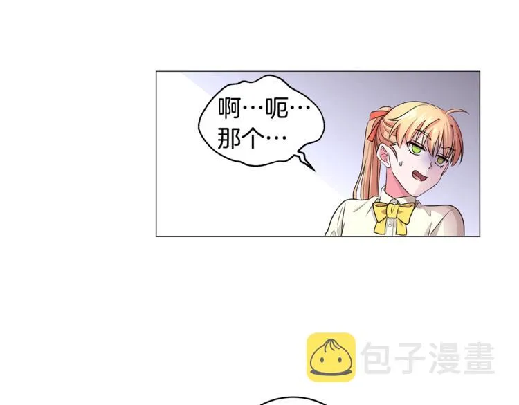 第3话 冒牌小姐 第166页