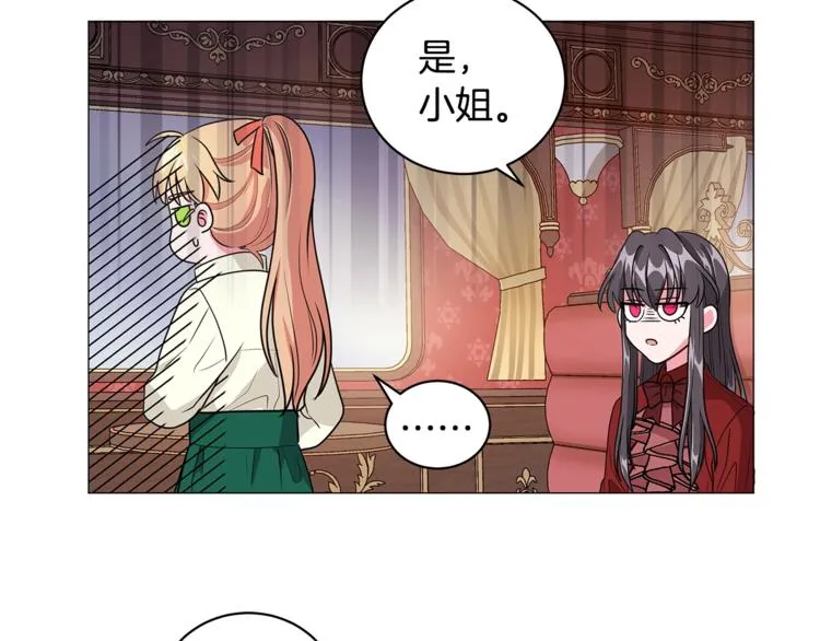 第3话 冒牌小姐 第167页