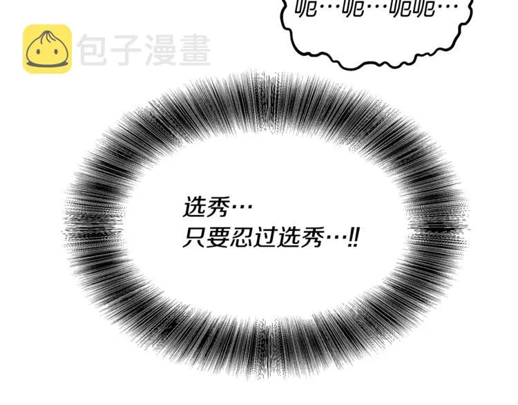 第3话 冒牌小姐 第170页