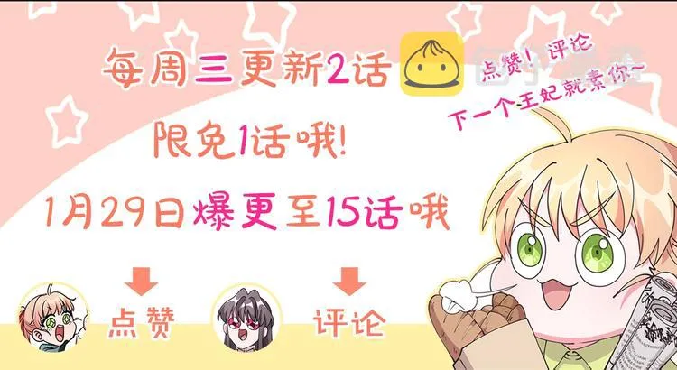 第3话 冒牌小姐 第173页