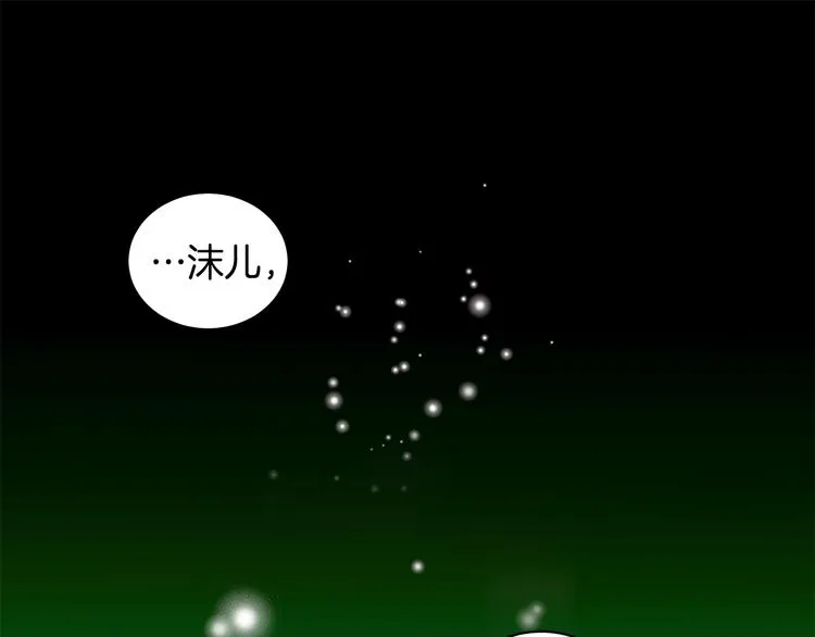 第4话 新晋侍女上线 第1页