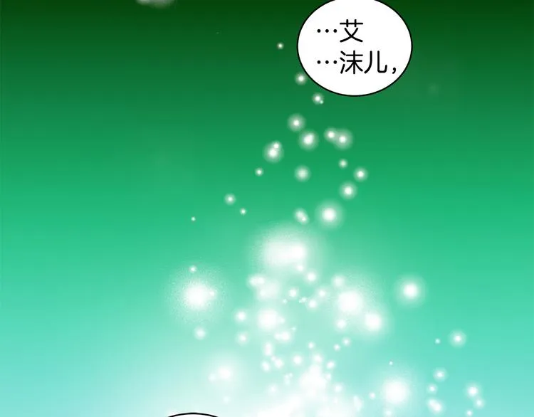 第4话 新晋侍女上线 第2页