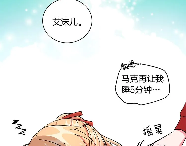 第4话 新晋侍女上线 第3页