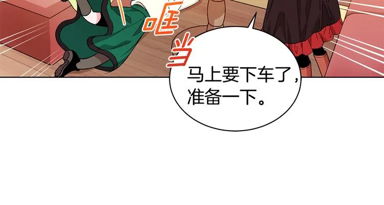 第4话 新晋侍女上线 第7页