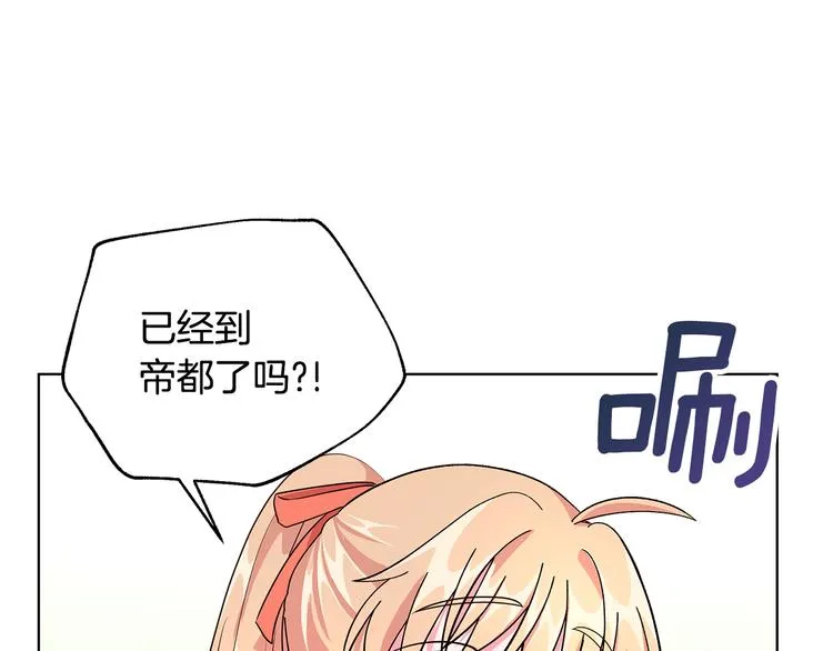 第4话 新晋侍女上线 第8页