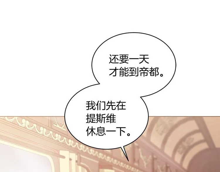 第4话 新晋侍女上线 第10页