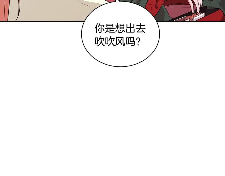 第4话 新晋侍女上线 第12页