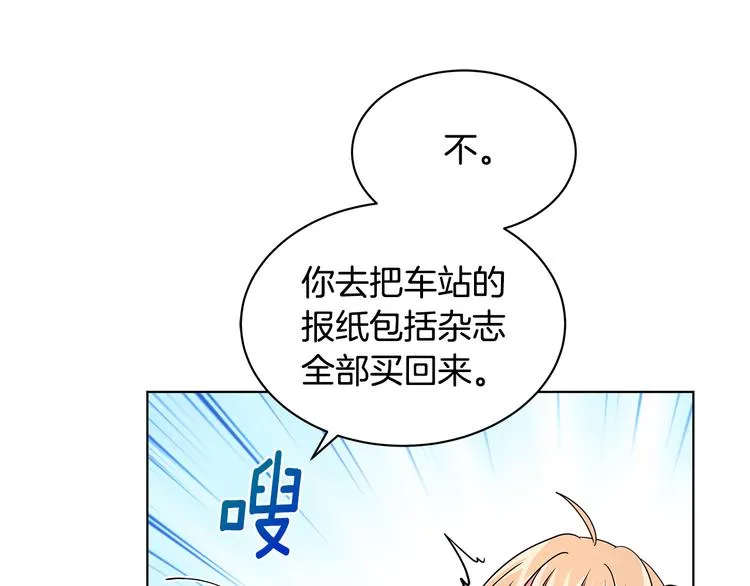 第4话 新晋侍女上线 第13页